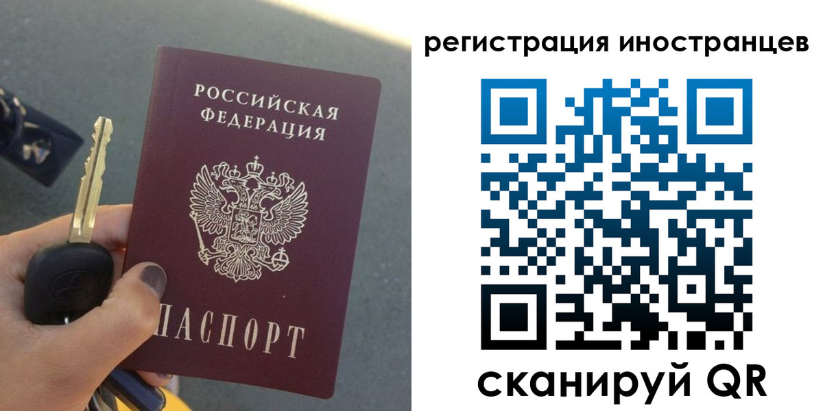 прописка паспорт в Химках