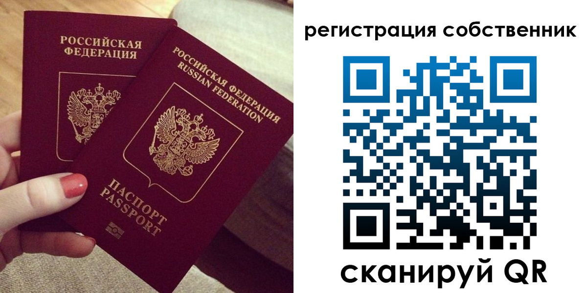 миграционный учет в Химках