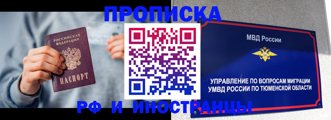 регистрация для школы в Химках