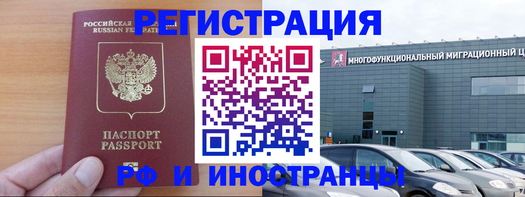 временная регистрация госуслуги в Химках