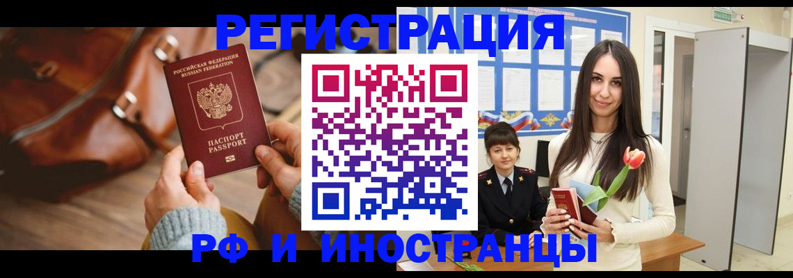 прописка для кредита в Химках