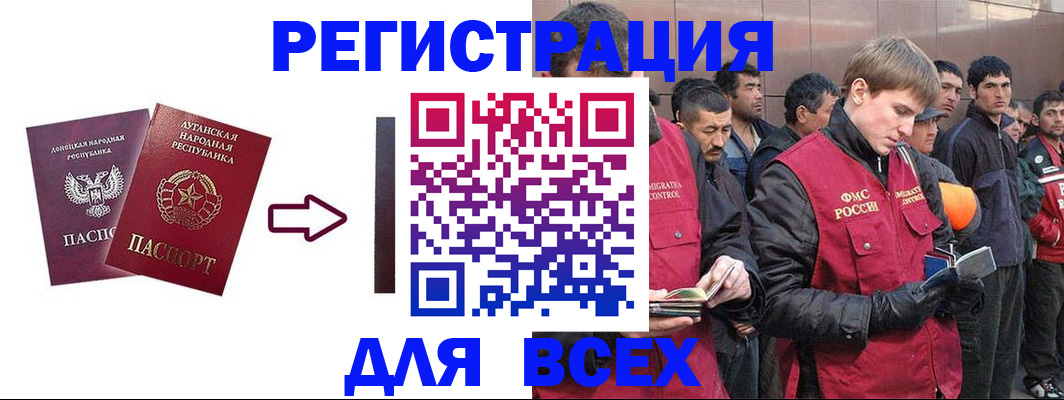 временная регистрация для всех в Химках